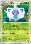 Product image for Butterfree