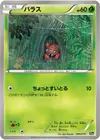 Product image for Paras