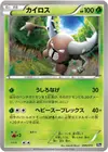 Product image for Pinsir
