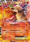 Product image for Charizard EX