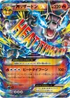 Product image for Mega Charizard EX