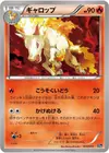 Product image for Rapidash
