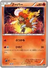 Product image for Magmar