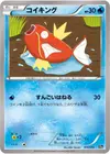 Product image for Magikarp