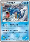 Product image for Gyarados