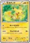 Product image for Pikachu