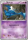 Product image for Zubat