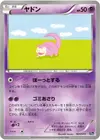 Product image for Slowpoke