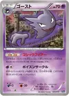 Product image for Haunter