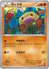 Product image for Diglett
