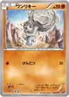 Product image for Machop