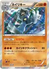 Product image for Machamp