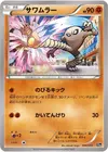 Product image for Hitmonlee