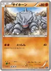 Product image for Rhyhorn