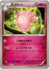 Product image for Clefable