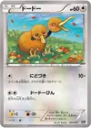 Product image for Doduo