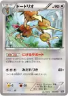 Product image for Dodrio
