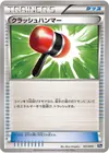 Product image for Crushing Hammer