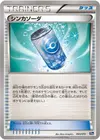 Product image for Evosoda