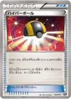 Product image for Ultra Ball
