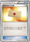 Product image for Professors Letter