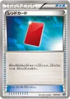 Product image for Red Card