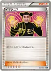 Product image for Imakuni