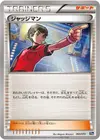 Product image for Judge