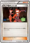 Product image for Team Flare Grunt