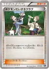 Product image for Pokemon Fan Club