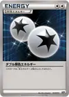 Product image for Double Colorless Energy