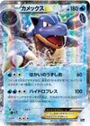 Product image for Blastoise EX