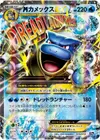 Product image for Mega Blastoise EX