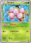 Product image for Exeggcute