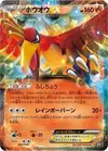 Product image for Ho Oh EX