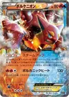 Product image for Volcanion EX