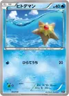 Product image for Staryu