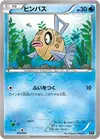 Product image for Feebas