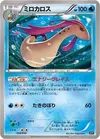 Product image for Milotic