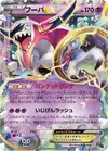 Product image for Hoopa EX