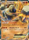 Product image for Regirock EX