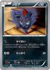 Product image for Zorua