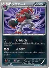 Product image for Zoroark