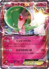 Product image for Gardevoir EX