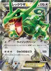 Product image for Rayquaza EX