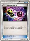 Product image for Special Charge