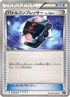 Product image for Battle Compressor