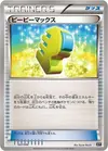 Product image for Max Elixir