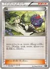 Product image for N