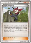 Product image for Ninja Boy
